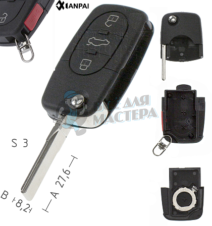 Корпус выкидного ключа HU-HAA.P1 HU66 HF55P65 3 кнопки + паника (круглые кнопки) VOLKSWAGEN КНР - Чертеж