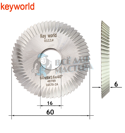 Фреза KeyWorld 0111# угловая (Ф60X6XФ16X40°Х60T) HSS