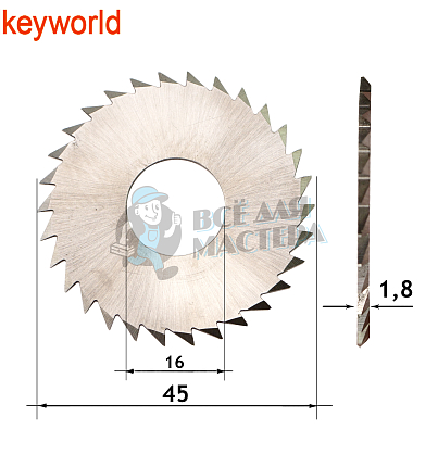 Фреза KeyWorld WX-22-5 отрезная (Ф45X1.8XФ16X30T) HSS