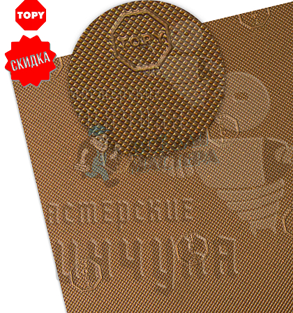 Проф.лист. Topy Elysee 960х600х1.5мм Карамельный (9) - Чертеж