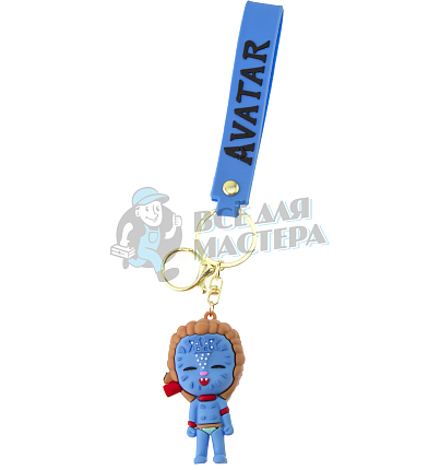 Брелок для ключей Аватар + карабин (5)