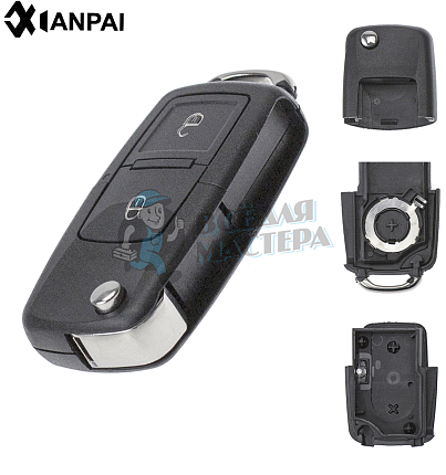 Корпус  VW 2кн.корп.вык.кл без лезвия   КНР //