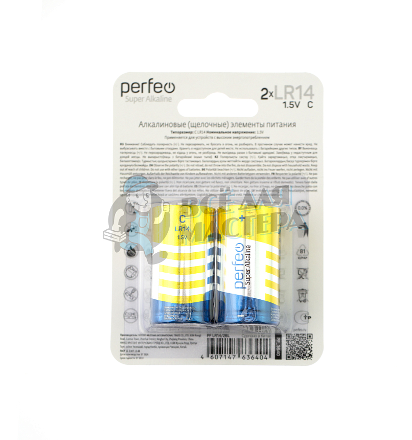 Батарейка Perfeo LR14 BL2 Super Alkaline (2/20/200)