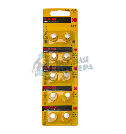 Батарейка KODAK AG5 LR48 BL10 Alkaline 1.5V (10/100/3600)