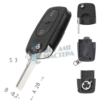Корпуса выкидных ключей AUDI HU-AAP HU66 2кн батар.CR1616 КНР