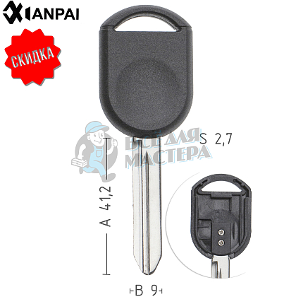 Авто с местом под чип TPX TP00FO-30DP/15DP FO38 T00FD21P FORD // КНР