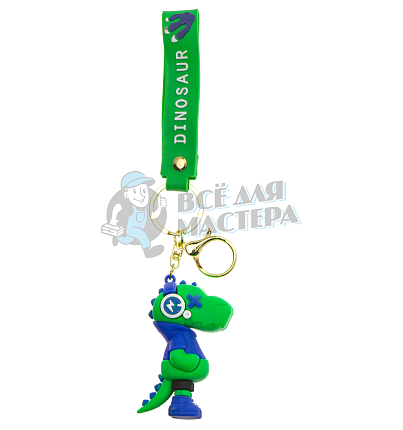 Брелок для ключей "Динозавр в наушниках" + карабин