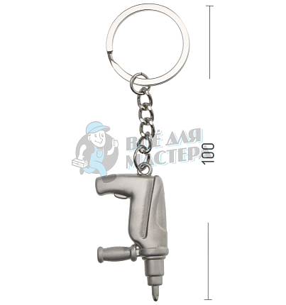 Брелок для ключей "Дрель"
