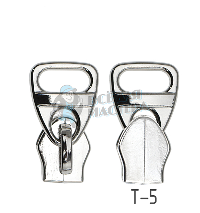 Бегунок для спиральной молнии, тип 5, сумочный N5 цв. хром 