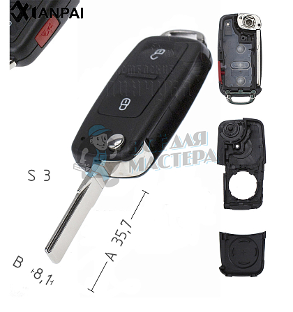 Корпус выкидного ключа HU-HAA.P1 HU66 HF55P65 2 кнопки + паника КНР   VOLKSWAGEN - Чертеж