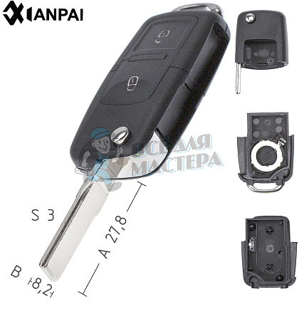 Корпус выкидного ключа HU-HAA.P1 HU66 HF55P65 2 кнопки КНР  VOLKSWAGEN - Чертеж