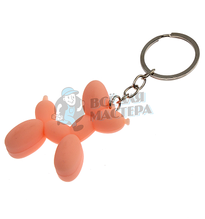 Брелок для ключей "Собачка-воздушный шарик"