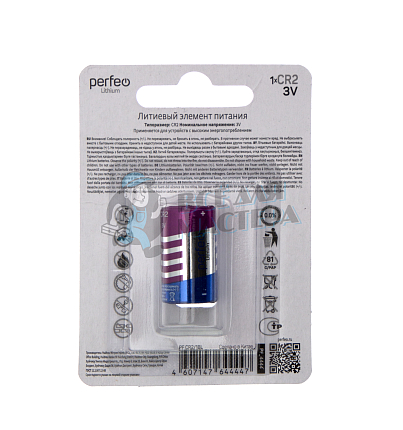 Батарейка Perfeo CR2 BL1 Lithium 3V (1/20/200)