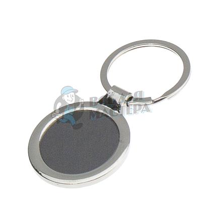 Брелок для ключей "Black Around"