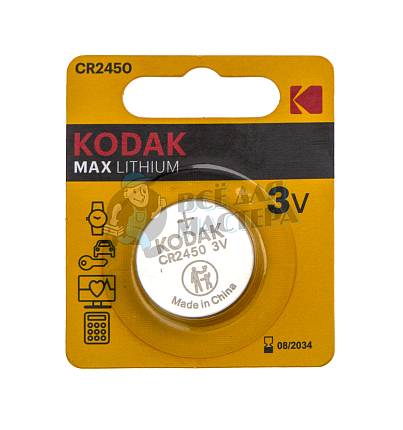 Батарейка KODAK CR2450 MAX Lithium BL1 (1/10/60)
