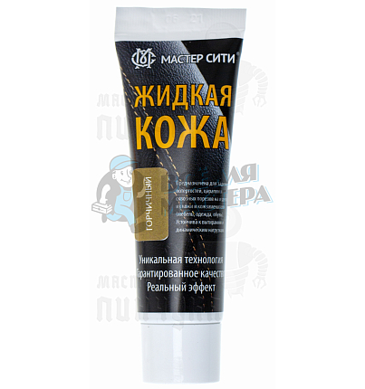 Жидкая кожа 30мл. горчичный 510