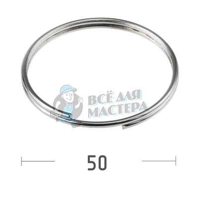 КОЛЬЦО 50 М КРУГЛОЕ *
