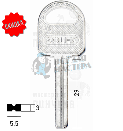 SOLEX квадрат с пазом(30×5.5×2.9) КНР