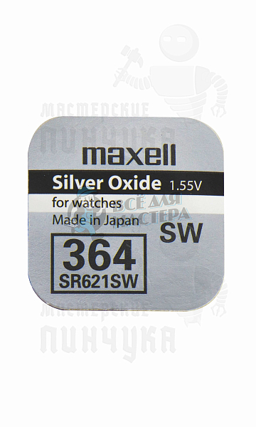 Батарейка часовая MAXELL SR621SW 364 BL1 - Чертеж