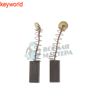 Угольная щетка для Keyworld 399AC / 569 / 539 