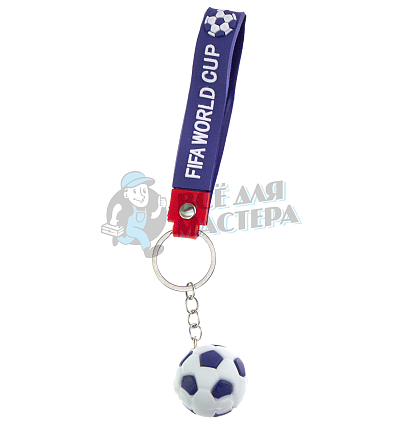 Брелок для ключей "Футбольный мяч" + ремешок, цв.фиолетовый