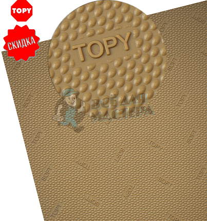 Набойки листовые "Topy  Verasoft", р-р 800х600х6мм, цв.карамельный (93)