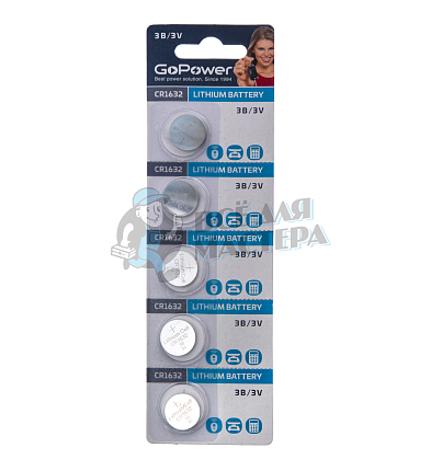 Батарейка GoPower CR1632 BL5 Lithium 3V (5/100/2000)