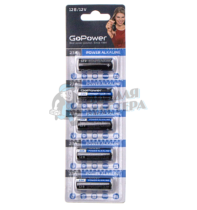 Батарейка GoPower A23 BL5 Alkaline 12V (5/100/1000)