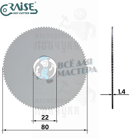 Фреза Raise 0023CC.C SG7W отрезная (Ф80x1.4xФ22) CARBIDE - Чертеж