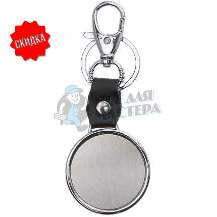 Брелок для ключей  "Круг пустой" с карабином