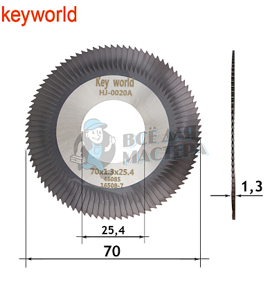 Фреза KeyWorld HJ-0020A отрезная (Ф70X1.3XФ25.4X90Т) HSS+TiN (с бок.нас)