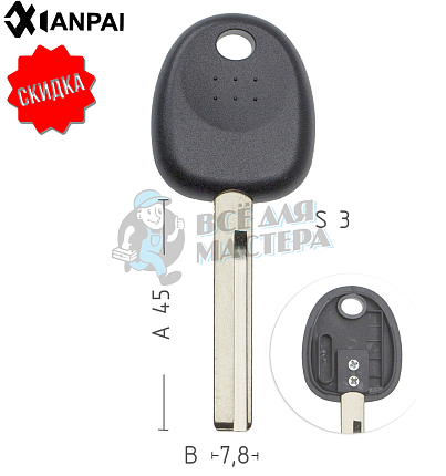 Авто с местом под чип HY-19 HYN17RB KIA8RP КНР