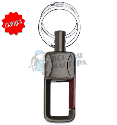 Карабин с двумя кольцами для ключей