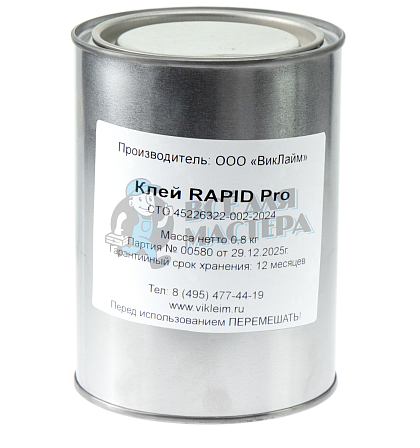 Клей RAPID Pro полихлоропреновый 1 л ж/б - Чертеж