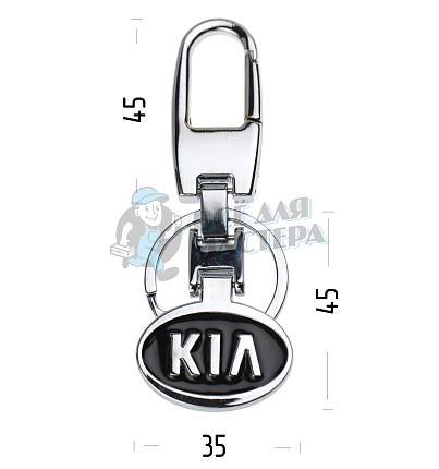 Авто карабин с кольцом для ключей KIA