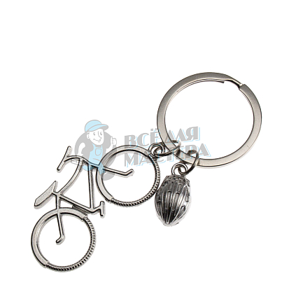 Брелок для ключей  "Велосипед + шлем"