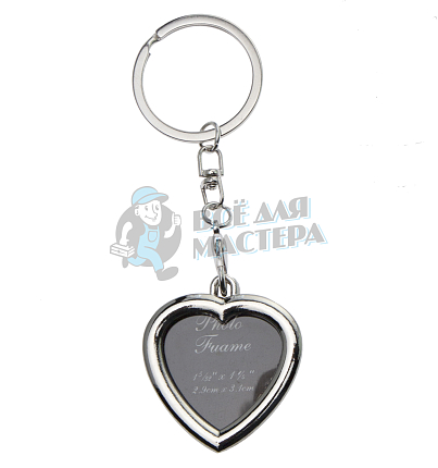 Брелок для ключей фото-рамка "Сердце"