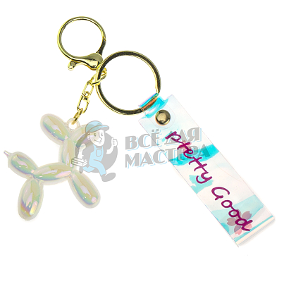 Брелок для ключей "Собачка-воздушный шарик" + карабин, цв.белый