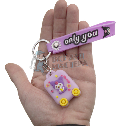 Брелок для ключей "Куроми Чемодан" 