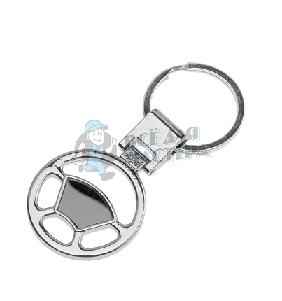 Брелок для ключей "Руль"