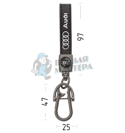 Авто карабин кожаный AUDI