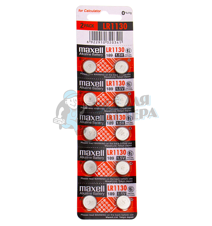 Батарейка  MAXELL LR1130/189 BL10 часовая (10 / 100 / 3600) - Чертеж