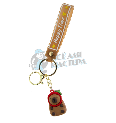 Брелок для ключей "Капибара в шапке" + карабин и ремешок