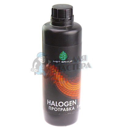 Протравка Halogen 6