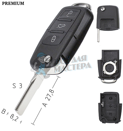 Корпус выкидного ключа HU-HAA.P1 HU66 HF55P65 3 кнопки квадрат. КНР   VOLKSWAGEN - Чертеж