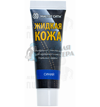Жидкая кожа 30мл. синий 503