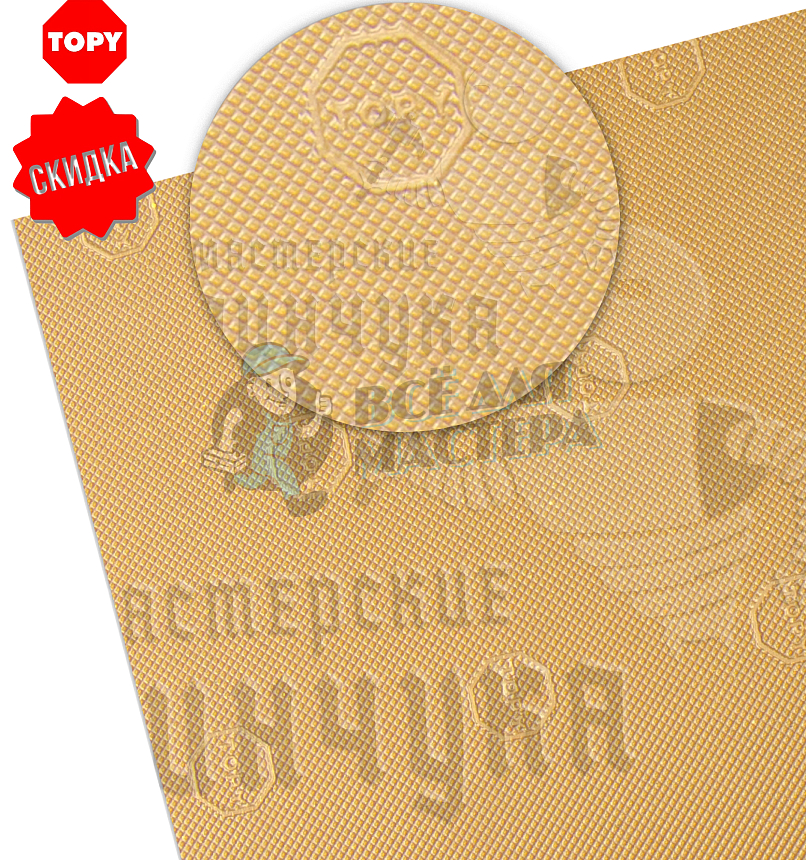 Проф.лист. Topy Elysee 960х600х1.8мм Бежевый (5)