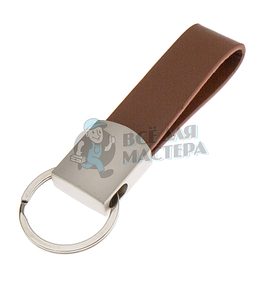 Брелок для ключей "Ремешок" 