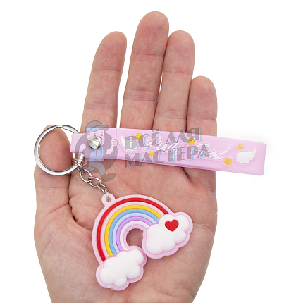 Брелок для ключей "Радуга" с кольцом