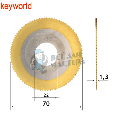 Фреза KeyWorld 0020A отрезная с титановым покрытием (Ф70X1.3XФ22X90Т) HSS+TiN  (без бок.нас.)